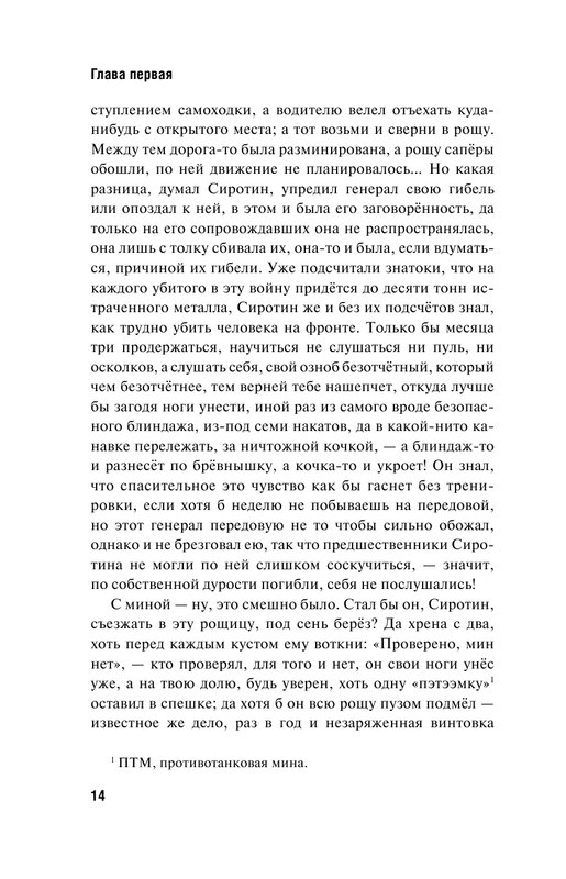 ASE000000000871267-14