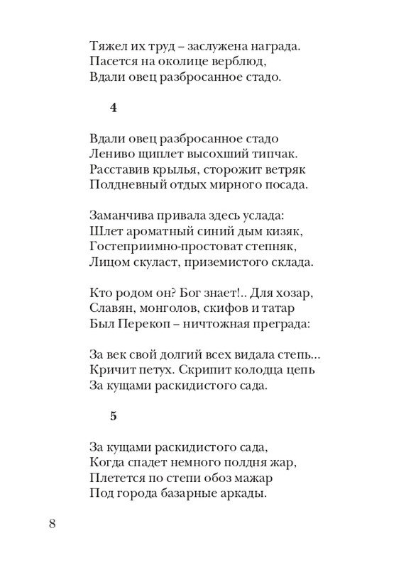 puzanov-talipot-2011-page-0009