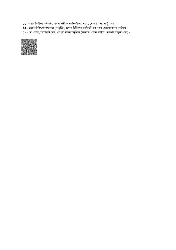 MPA-Final-Result-PDF-2