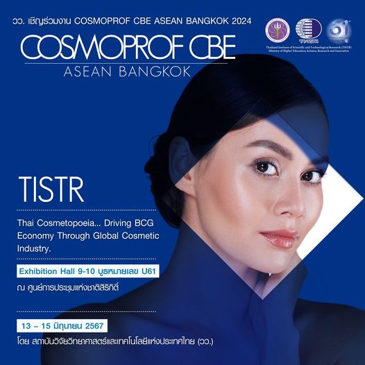 Cosmoprof