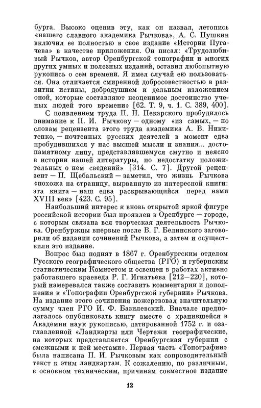 p0012