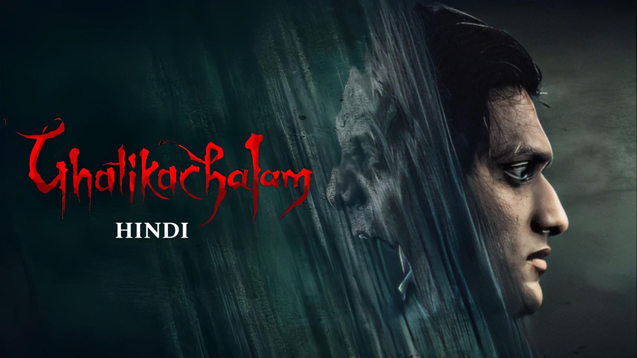 Ghatikachalam (2025) Dual Audio [Hindi & Telugu] Full Movie HD ESub