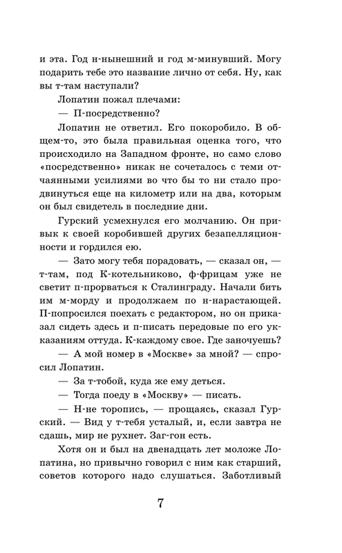 ASE000000000890179-07