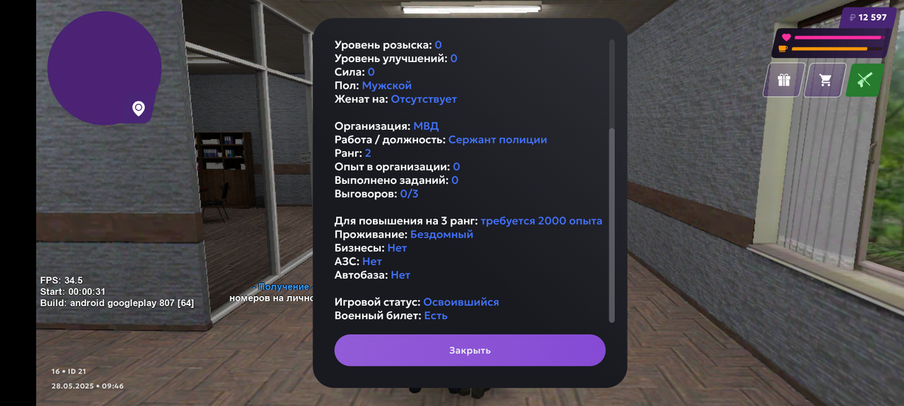 Screenshot_20250528-094618