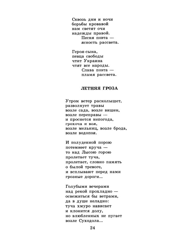1986-40-page-0026