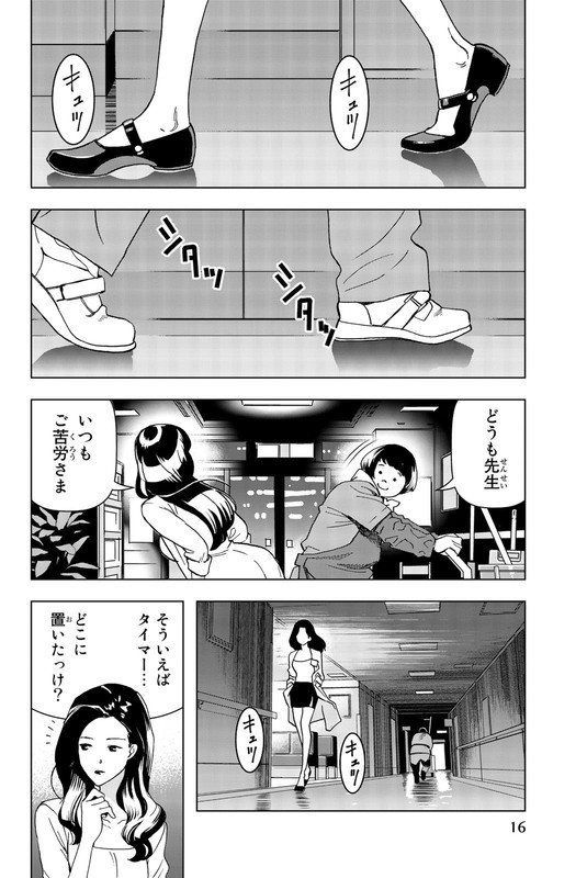 Shijin KeisatsuVol2-1