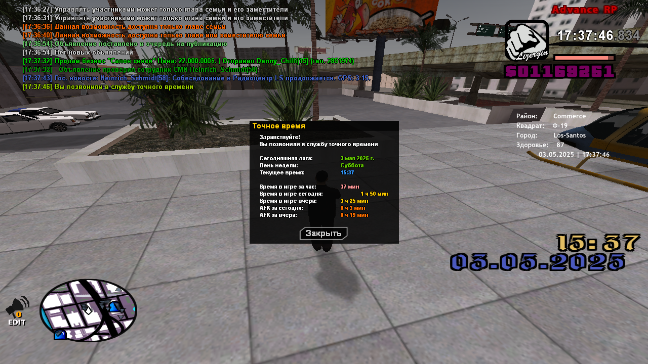 Снимок экрана (111)