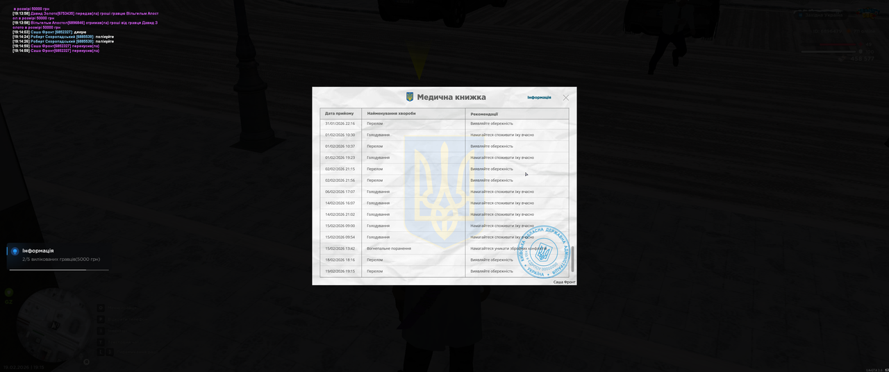 Grand Theft Auto San Andreas Screenshot 2026 02 19 19 15 03 68