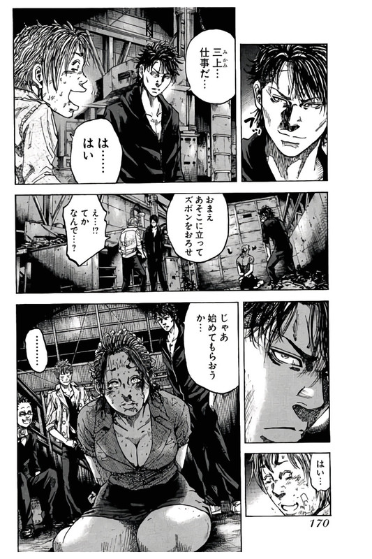ShimaumaVol12-7