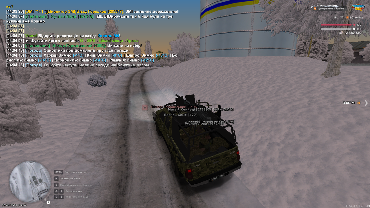 UKRAINE GTA 20 02 2026 14 04 51