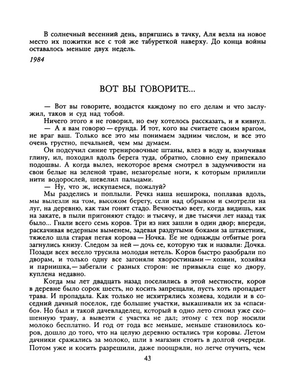 1988-06-page-0045