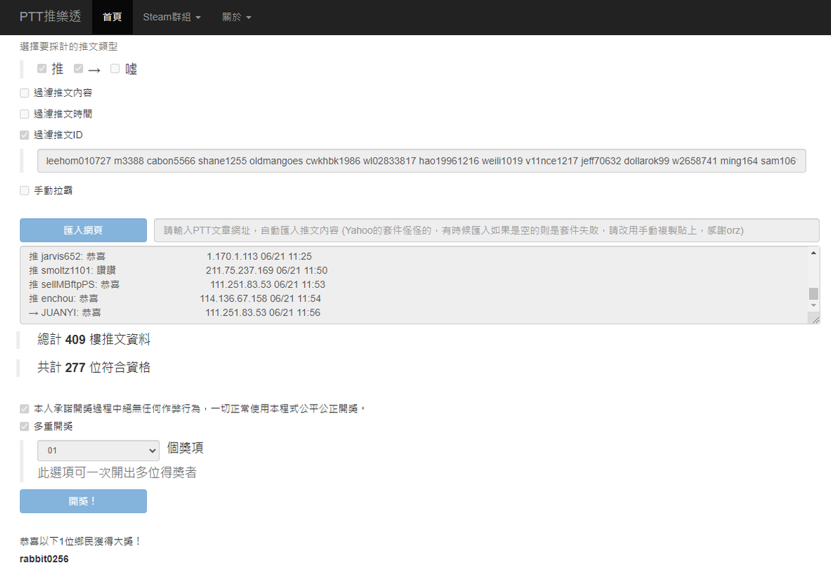 b大發飲料06.20-5