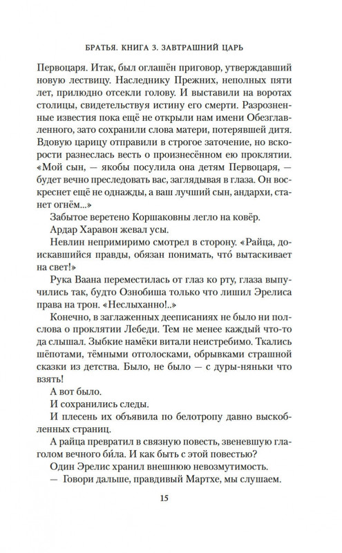 2-page-0015