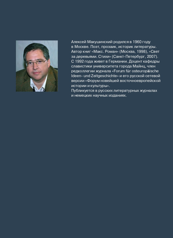 makushinsky-more-segodnya-2011-page-0001