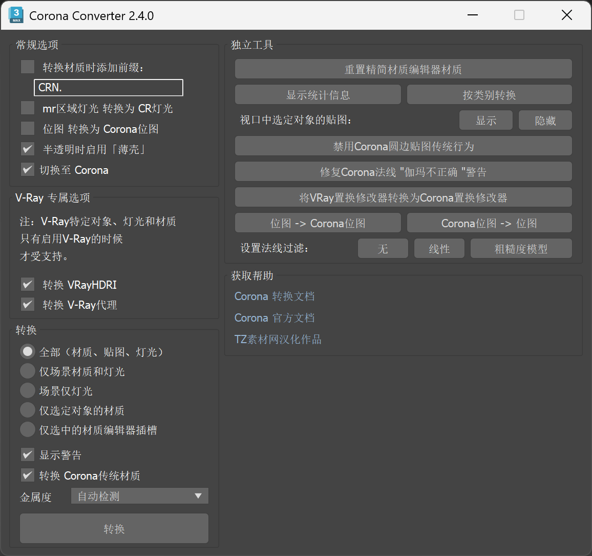 3ds Max