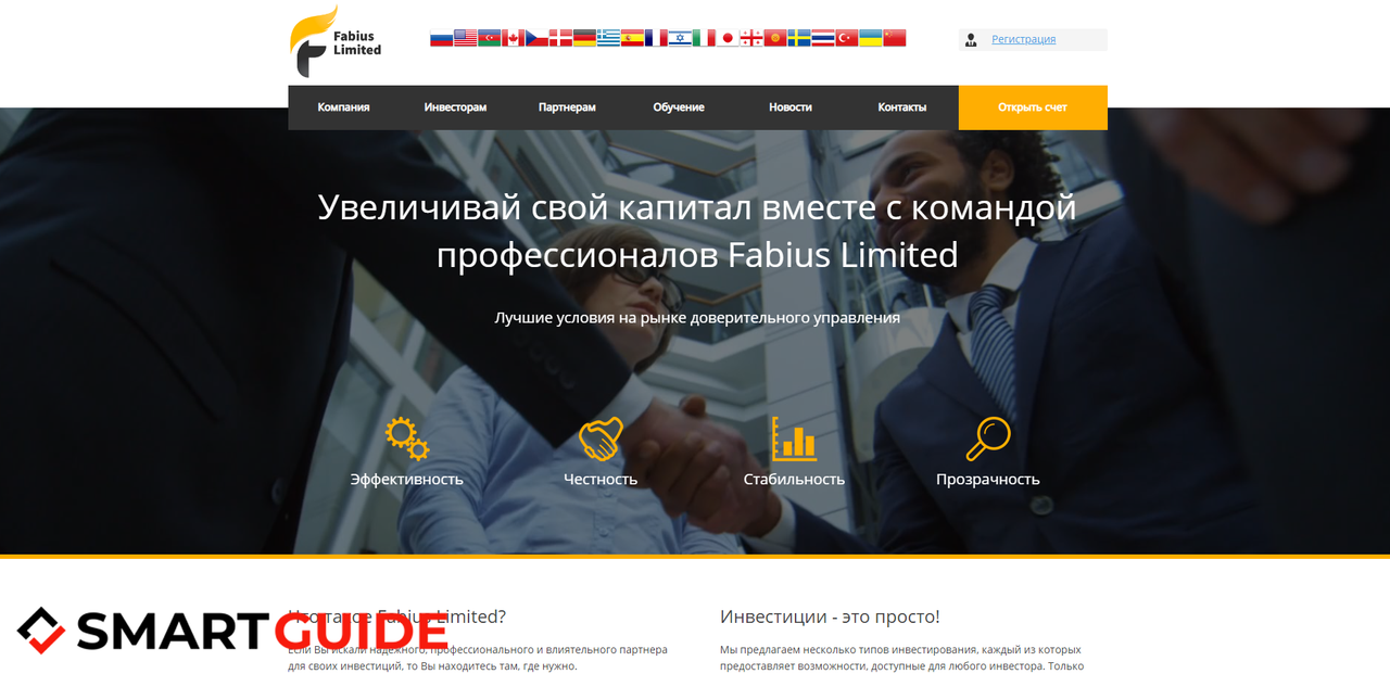 Fabius Limited Fabius Limited