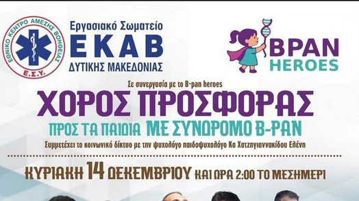 κοζάνη, ειδήσεις, νέα, Πτολεμαΐδα