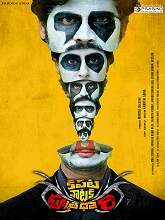 Kapata Nataka Sutradhari (2022) HDRip telugu Full Movie Watch Online Free MovieRulz