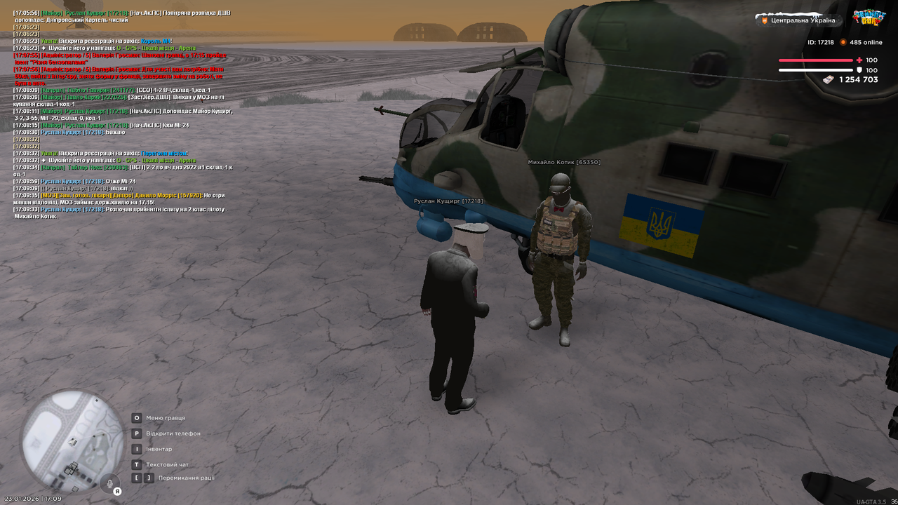 Прийняття іспиту 1 (почав)