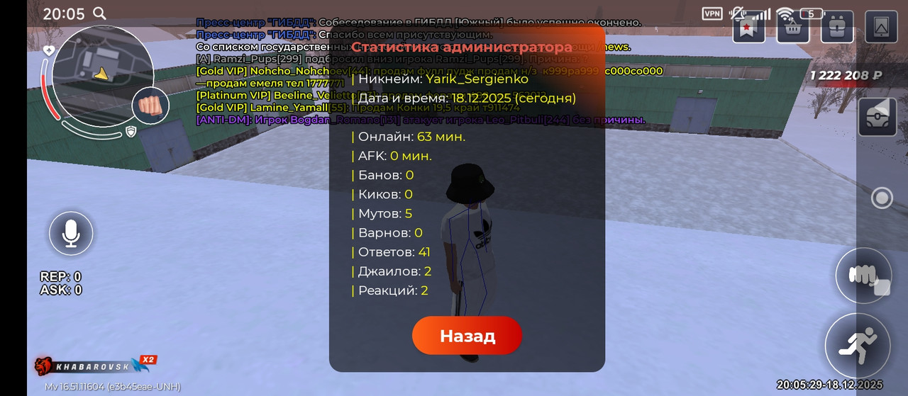 Screenshot 2025 12 18 20 05 13 434 com launcher brgame