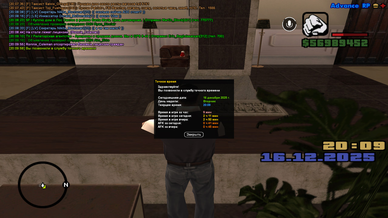 screenshot 2025 12 16 20 09 59 261