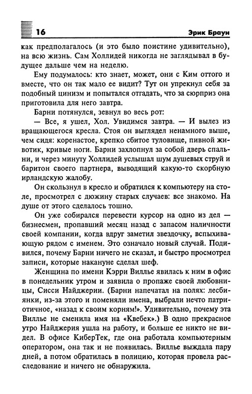 p0018
