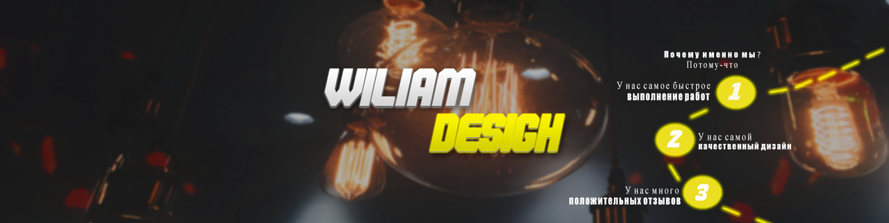 Шапка для группы Wiliam org