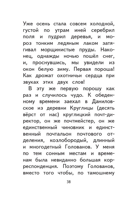 Kuprin-Aleksandr-Sapsan-2019-page-0039