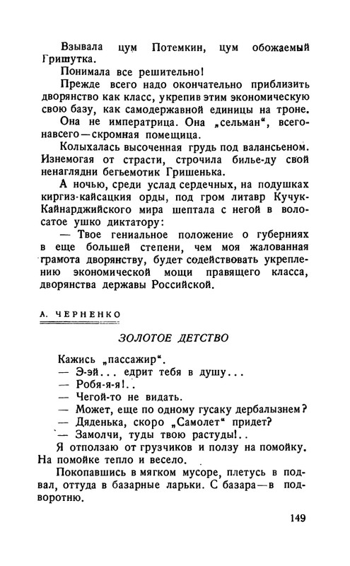 flit-talanty-naiznanku-1940-page-0151