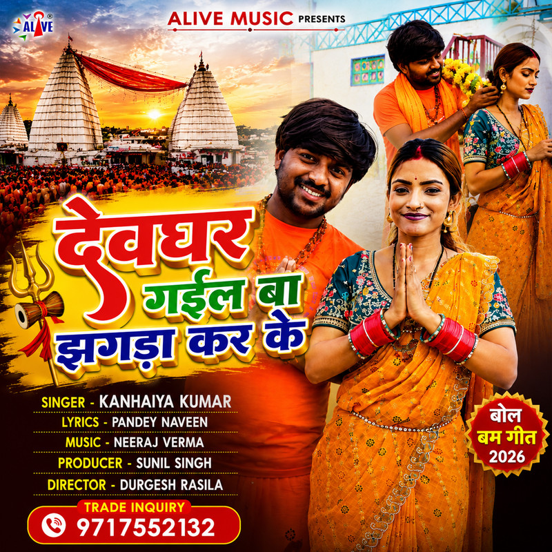 Song Poster