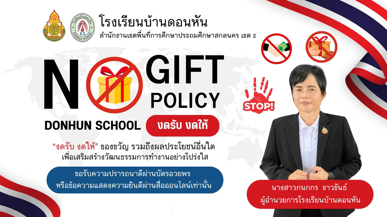 GIFT