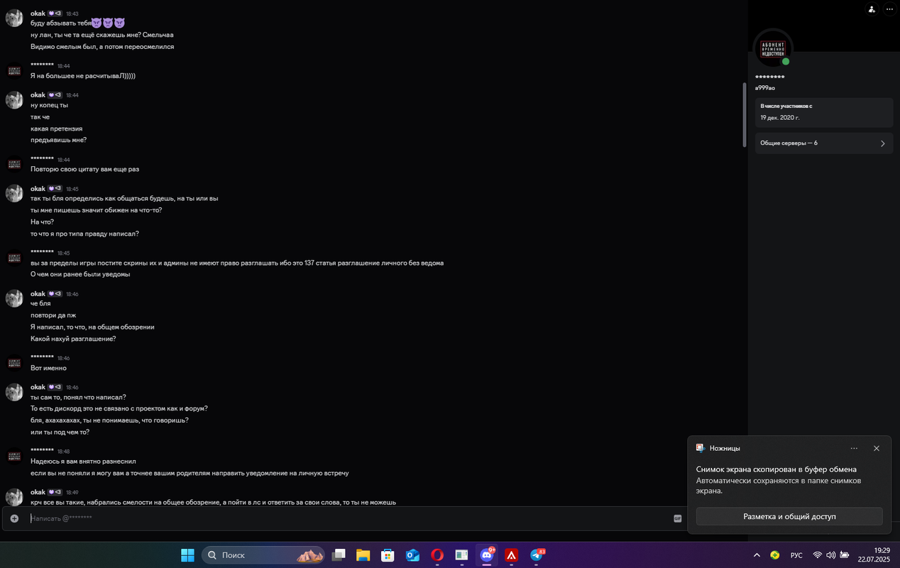 Снимок экрана 2025-07-22 192925