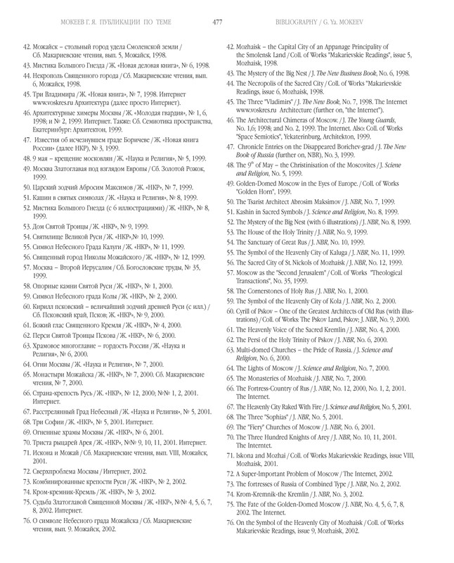 G-Ya-Mokeev-Arhitektura-i-gradostroitelstvo-pdf-io-43