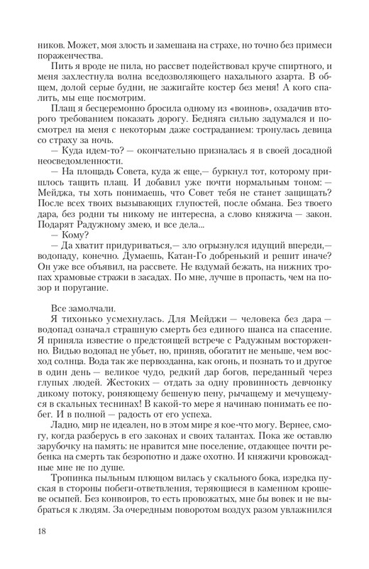 2-page-0018