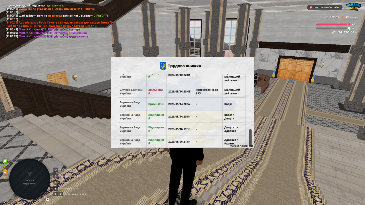 UKRAINE GTA 28 05 2026 11 01 15