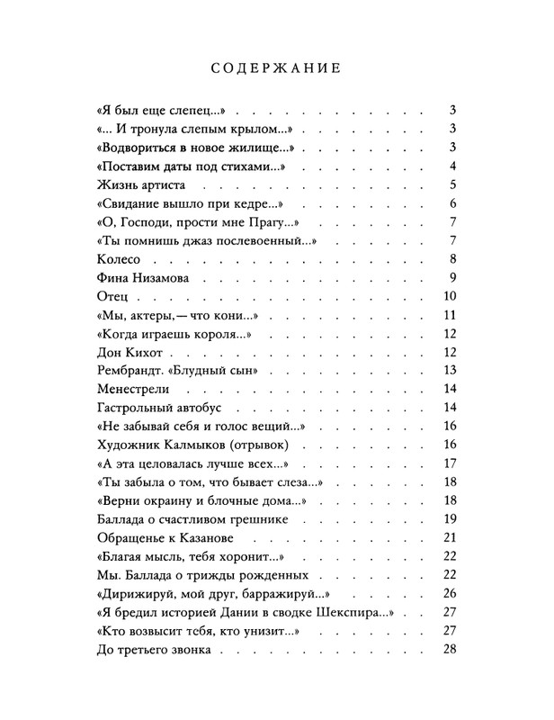 1991-11-page-0032