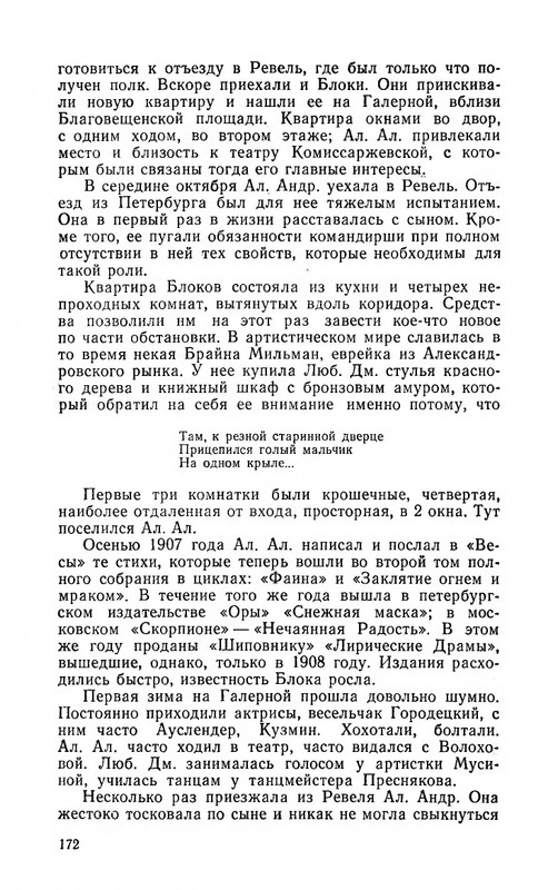 ya-luchshej-doli-ne-iskal-page-0050