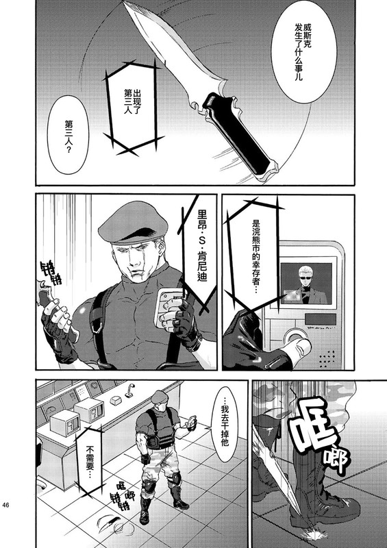 【c185】生化粉雄