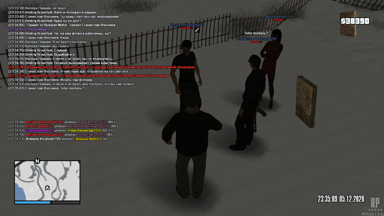 mta-screen_2020-12-05_22-35-11 — копия