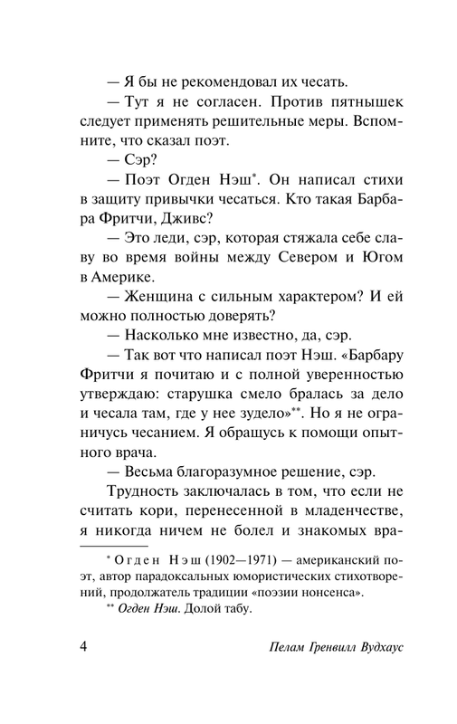 ASE000000000883777-04