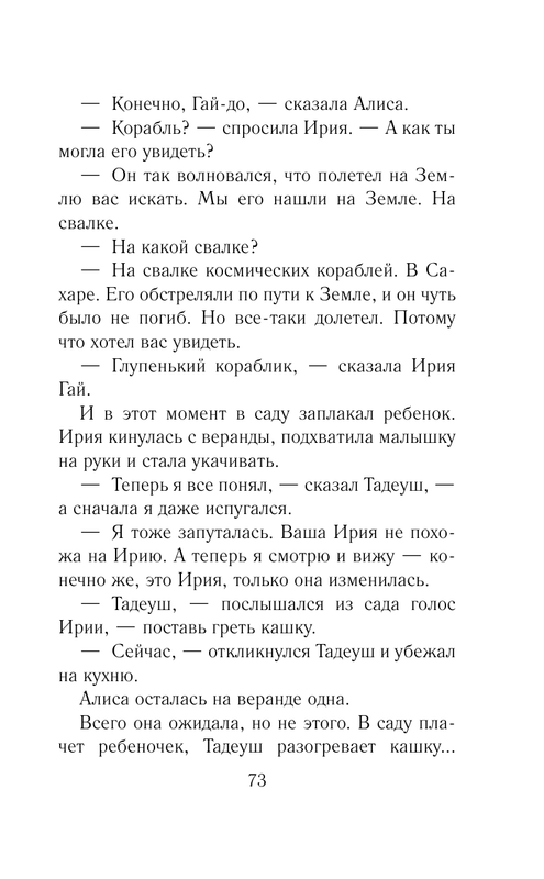 ASE000000000844064-073