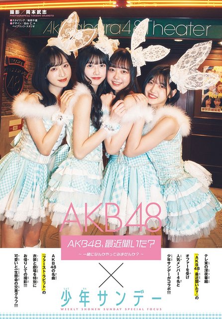 【画像】Weekly Shonen Sunday 2022 No 13 (Oguri Yui, Chiba Erii, Omori Maho, Murayama Yuiri) 【画像】Weekly Shonen Sunday 2022 No 13 (Oguri Yui, Chiba Erii, Omori Maho, Murayama Yuiri)