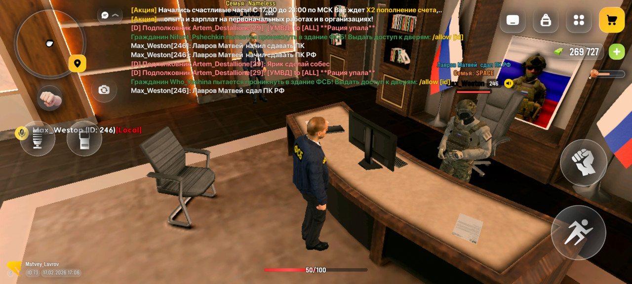 Screenshot 20260217 170630