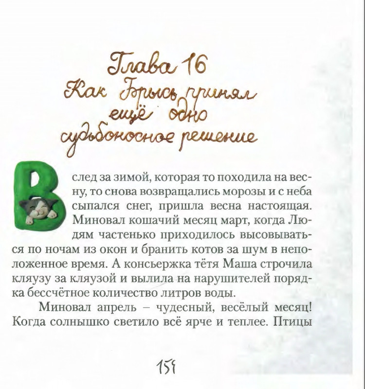 page-0161
