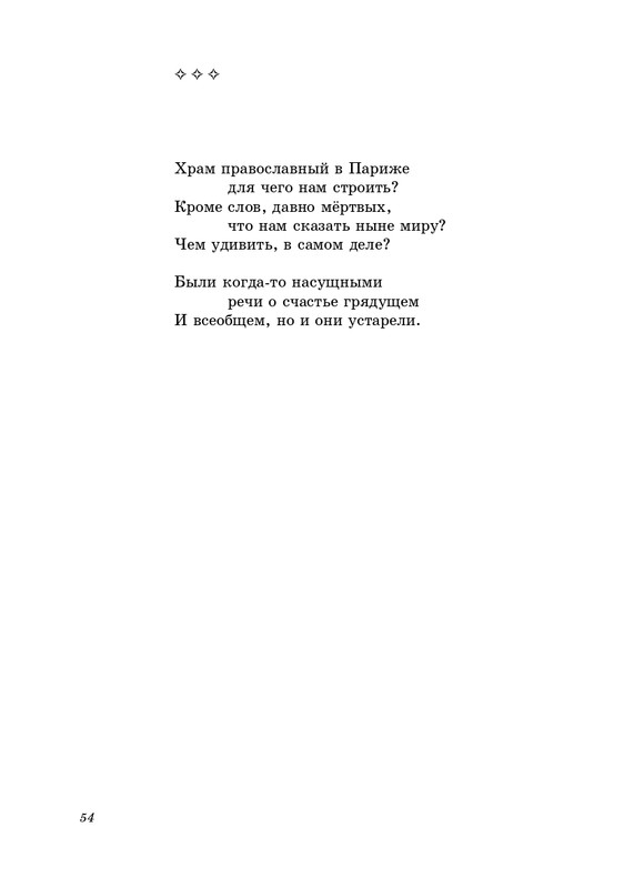stratanovsky-molotkom-nekrasova-2014-page-0055