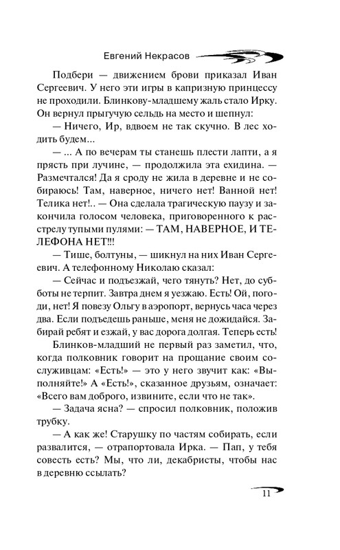 ITD000000000896656-page-0011