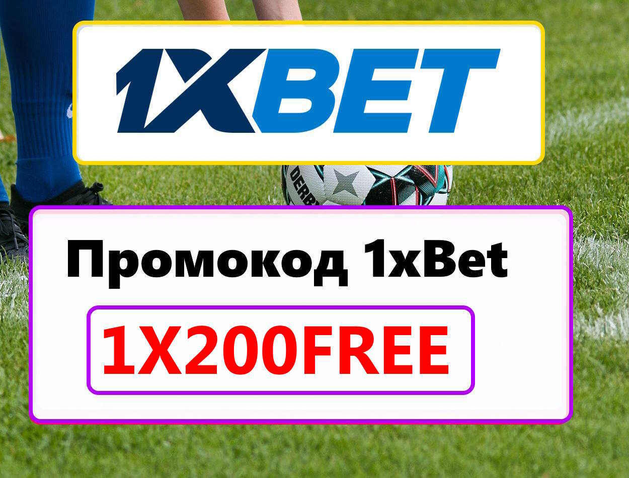 Promokod-1h-Bet-2026