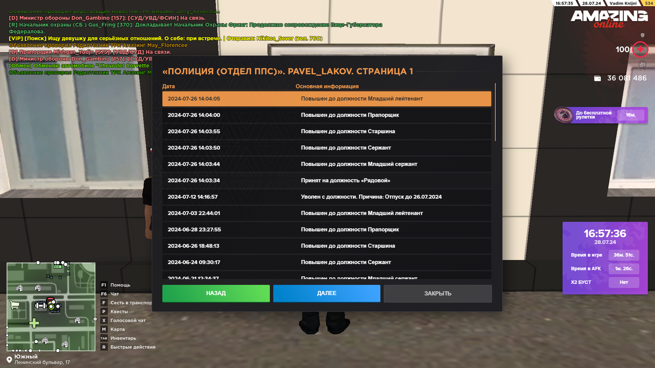 Снимок экрана (4555)