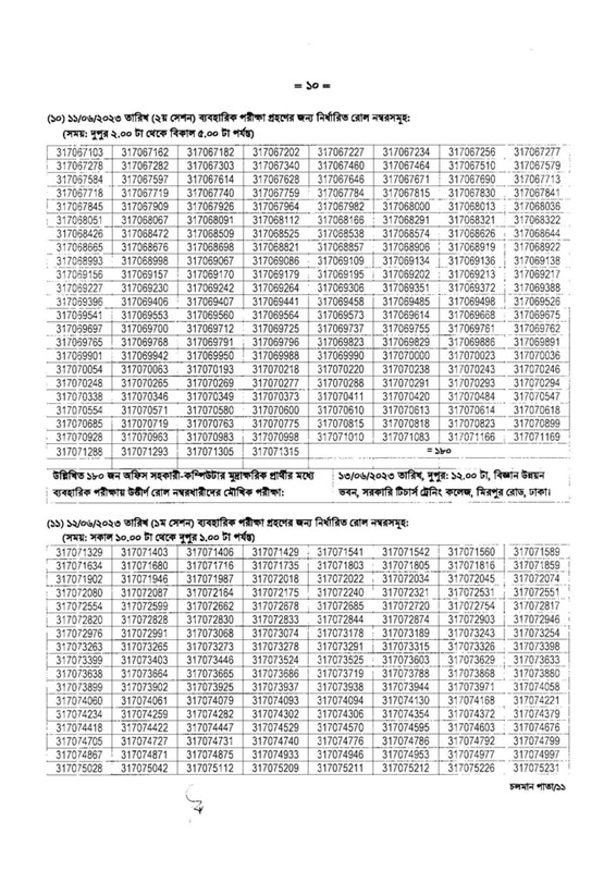 DSHE-Office-Assistant-Cum-Computer-Typist-Practical-Test-and-Viva-Date-2023-PDF-10