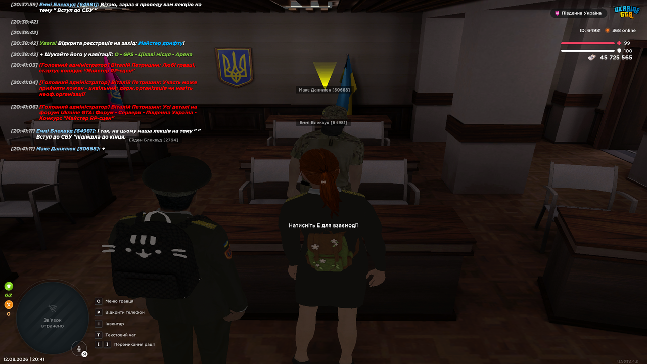UKRAINE GTA 12 08 2026 20 41 18